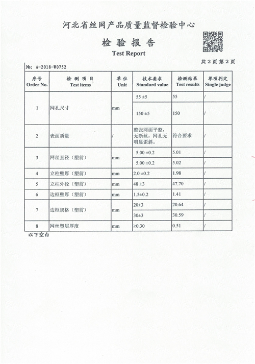 檢測報(bào)告20181113_0003.jpg